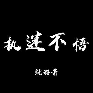 国精产品无码ThePorn
